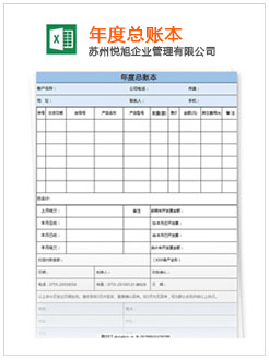 图木舒克记账报税